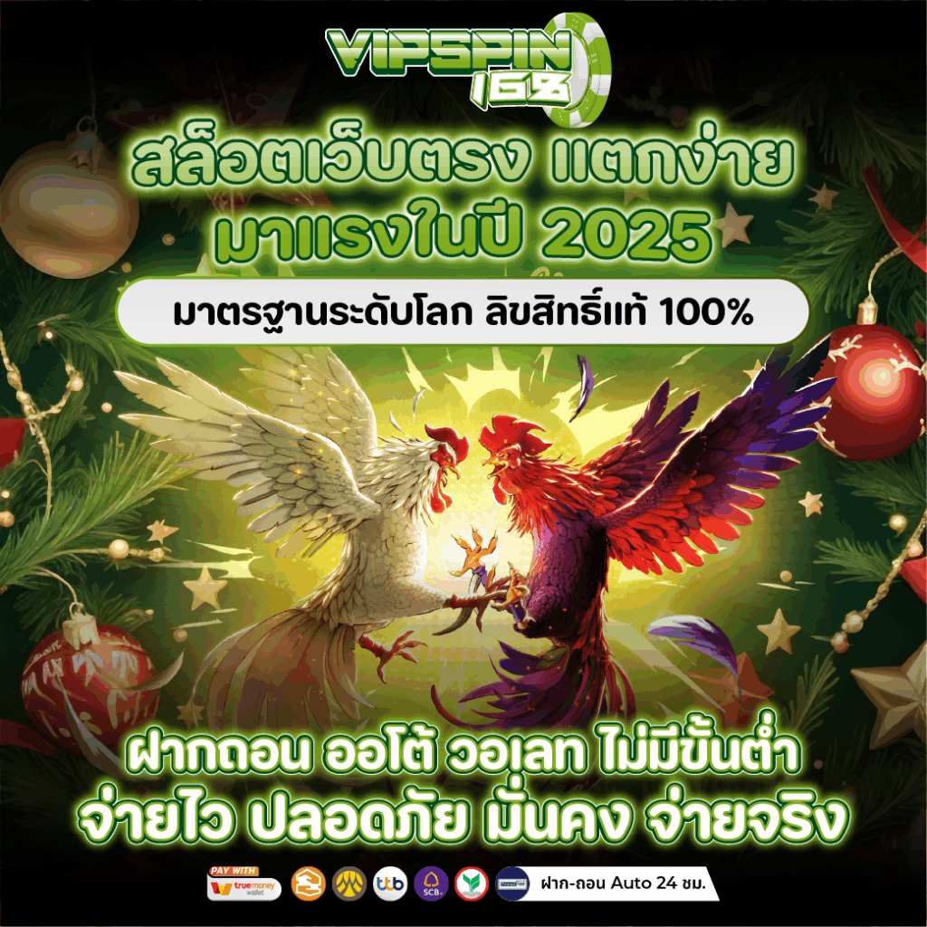 สล็อตเว็บตรง