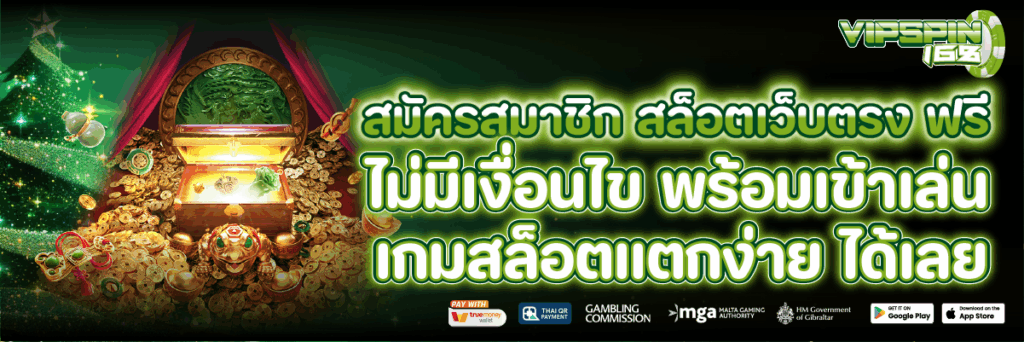 สล็อตเว็บตรง