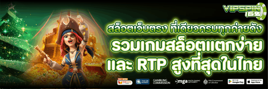 สล็อตเว็บตรง